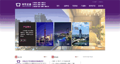 Desktop Screenshot of cecl.com.cn