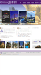 Mobile Screenshot of cecl.com.cn